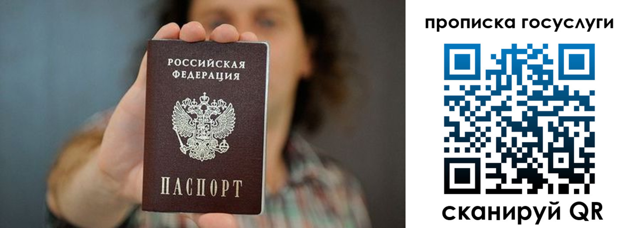 временная регистрация госуслуги в Оби