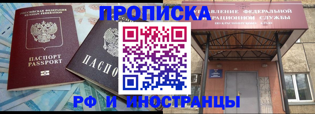 миграционный учет в Оби