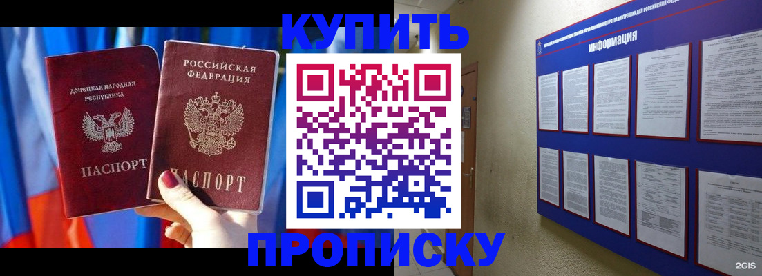 временная регистрация собственник в Оби